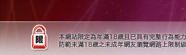 86cc免費影片觀看外國片本網站限定年滿18歲方可瀏覽
